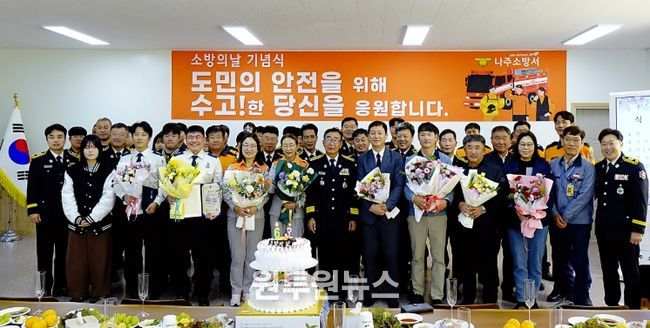 제63주년 소방의 날 기념 행사