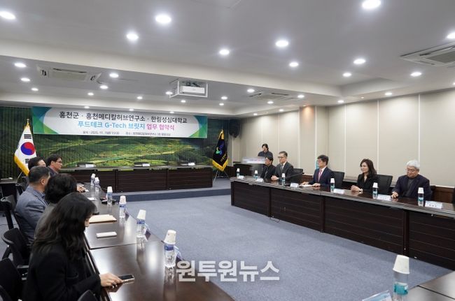 푸드테크 G-tech 브릿지 업무협약