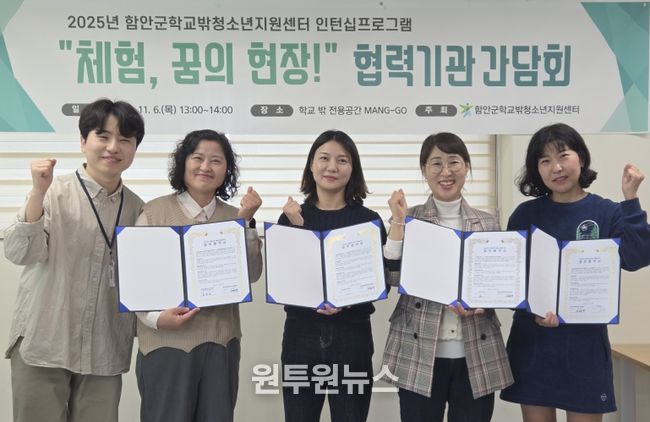 2025년 협력기관 간담회 사진