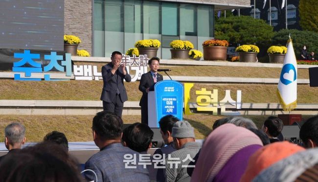 춘천시민의날 육동한 시장 기념사