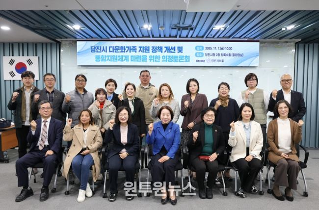 다문화가족 통합지원체계 마련을 위한 의정토론회