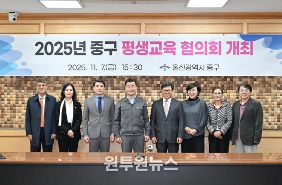 중구, 2025년 중구 평생교육협의회 개최