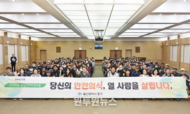 중구, 2025년 4분기 현업근로자 안전보건교육 실시