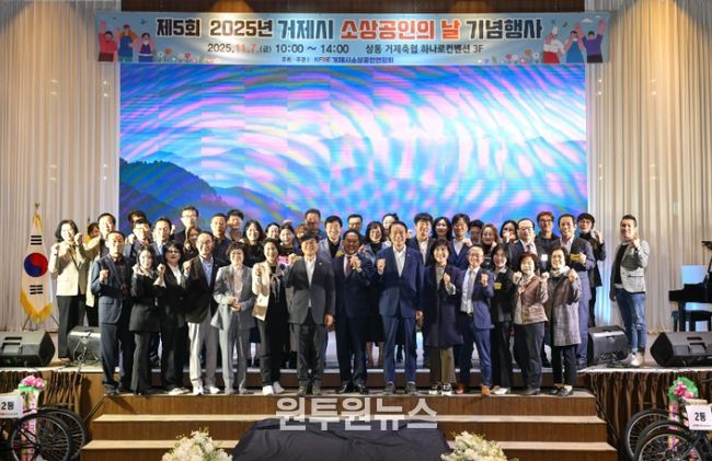 ‘2025년 소상공인의 날’ 기념행사