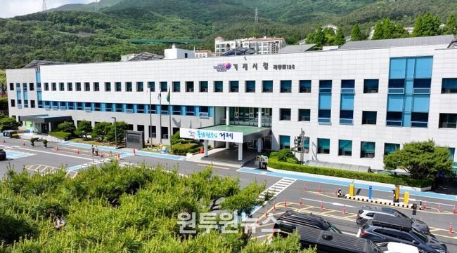 거제시청