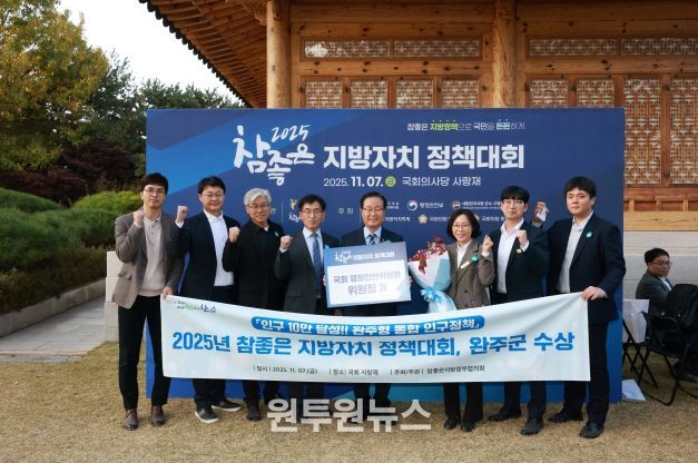 지방자치 정책대회