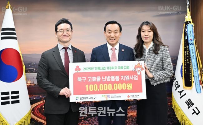 사회복지공동모금회 혹한기 극복지원사업 전달식