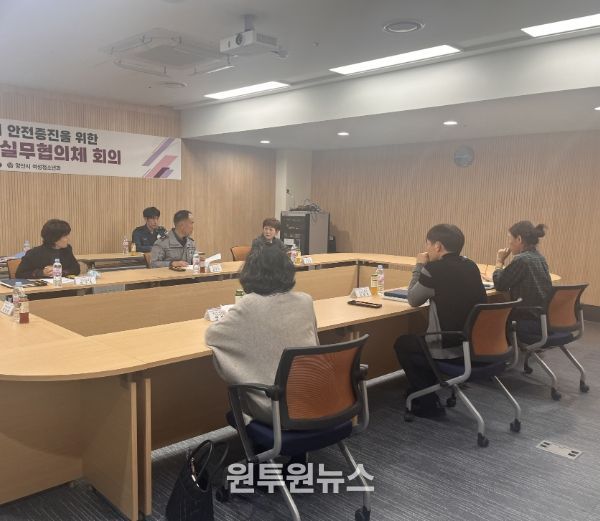 양산시, 지역사회 안전증진 위한 안전부서 TF 회의