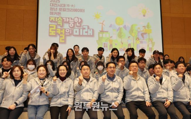 7일 대전대학교 하나컨벤션홀에서 열린 ‘RISE 로컬크리에이터 해커톤’ 오프닝 행사에서 박희조 동구청장과 청년들이 기념촬영을 하고 있다