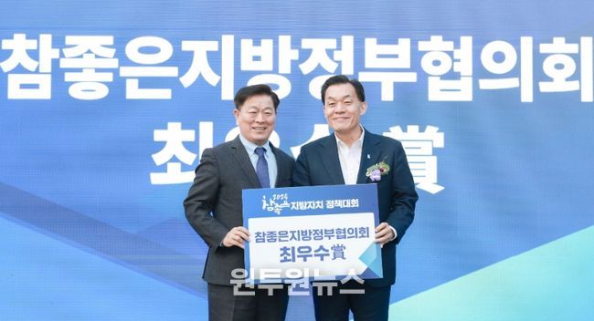 이재준 수원시장(오른쪽)이 수상 후 기념촬영을 하고 있다.