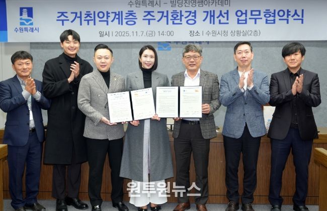 수원시, 빌딩진영쌤아카데미 관계자들이 협약 후 기념촬영을 하고 있다.