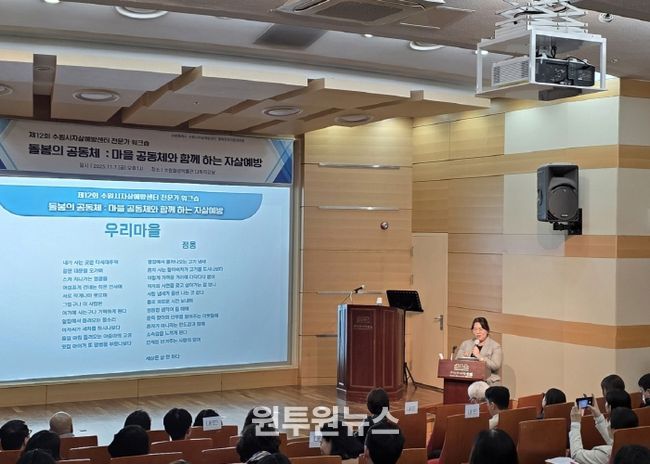 장안구보건소가 유관기관 관계자, 시민들과 함께 ‘자살예방사업 전문가워크숍’을 열고 있다.