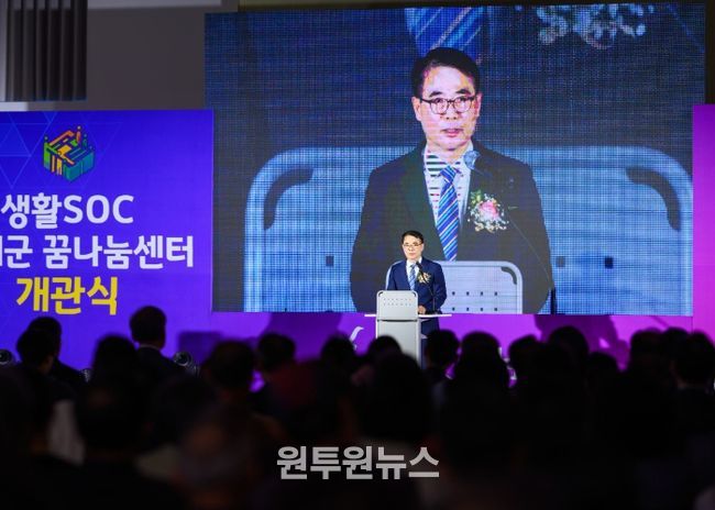 생활 SOC 남해군 꿈나눔센터 개관