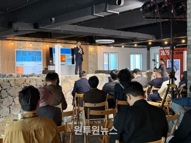 로컬 수다회 in 함덕