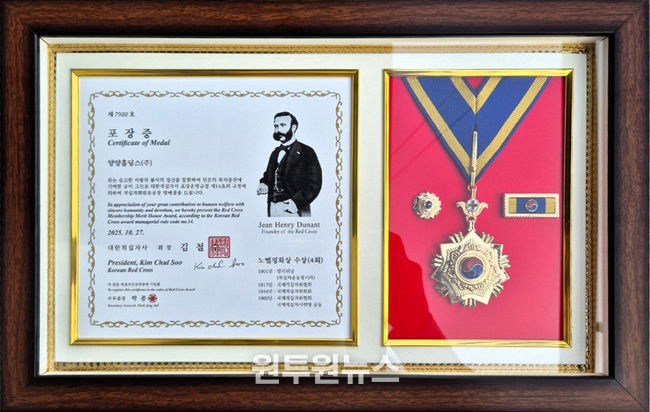 대한적십자사 포장증