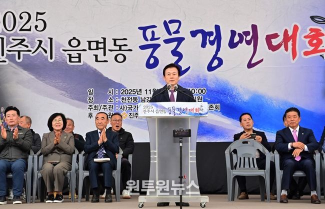 진주시‘읍면동 풍물경연대회’성료