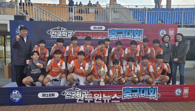 범서중 학생들이 6일~9일 문수야구장에서 열린 '제18회 전국학교스포츠클럽 축전 축구대회'에서 남중부 3위를 하고 기념사진을 찍고있다.