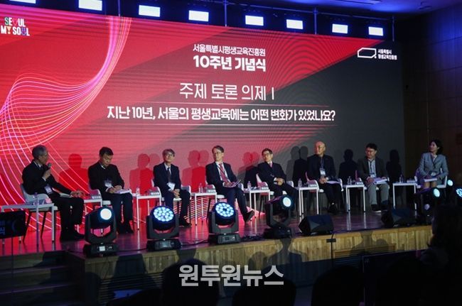 평생학습포럼 주제 토론 현장