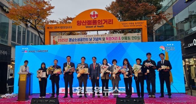 경상남도소상공인기념식