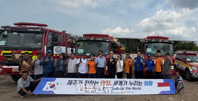 제주도, 인도네시아에 소방차량 6대 무상 기증