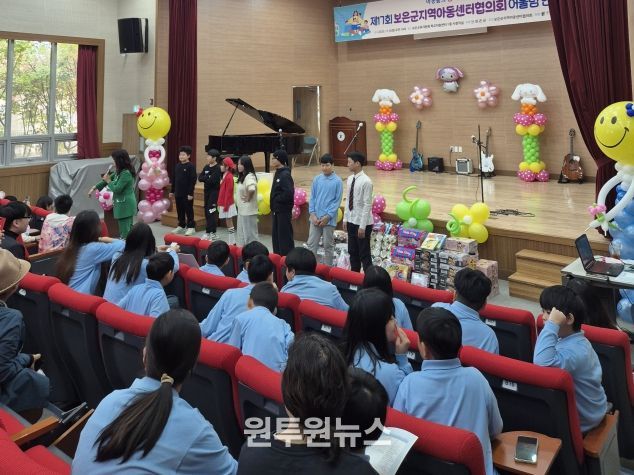 아이들의 웃음꽃 활짝! 보은군 지역아동센터‘어울림 한마당’큰 호응