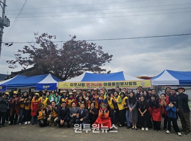 울주군 전문자원봉사단협의회, 마을통합활동 실시