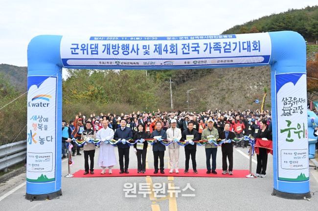 삼국유사 걷기대회