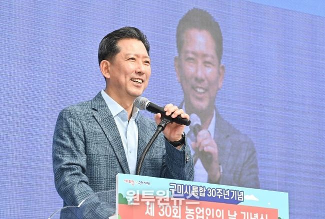 제30회 구미 농업인의 날, 농업의 가치와 땀을 기리다(구미시장 인사)