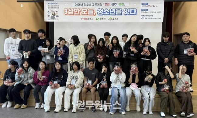 예천군 청소년수련관 운영위, 연합 교류활동으로 소통과 협력 다져