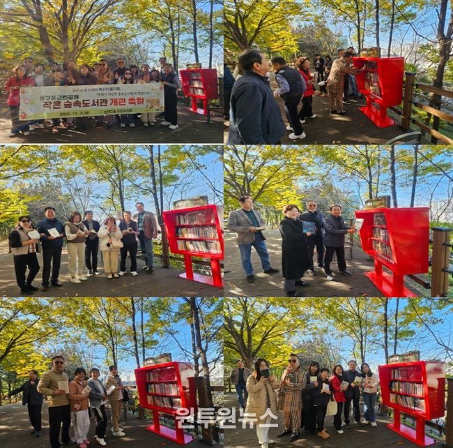 호구포근린공원 쉼터에 무인 숲속도서관