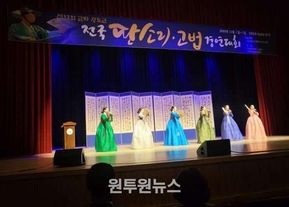 제33회 금파 강도근 전국 판소리, 고법 경연 대회 성황리에 마무리