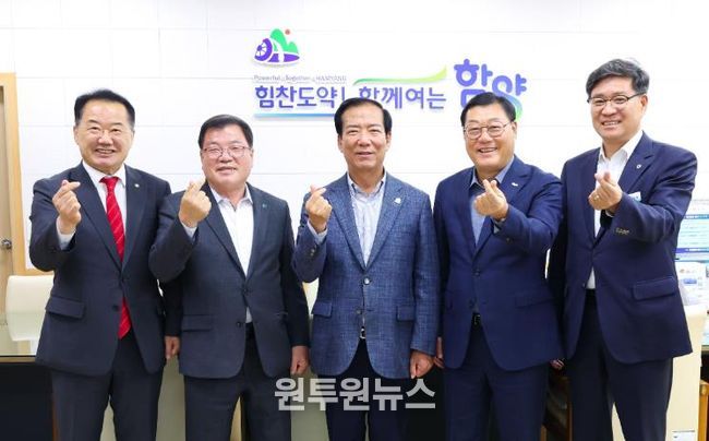 함양군 제7차 서부경남 4개군 행정협의회 함양군서 개최