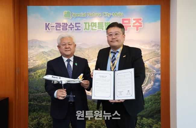 무주군-에어로케이 항공 업무협약식.