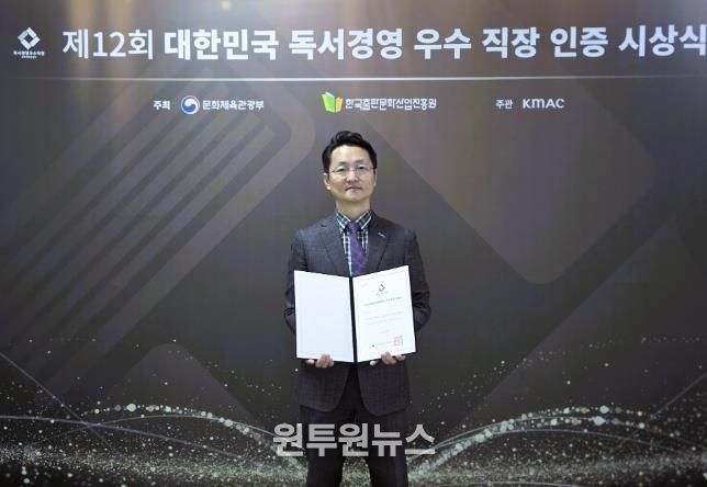시흥도시공사, 독서경영 우수직장 인증 3년 연속 달성