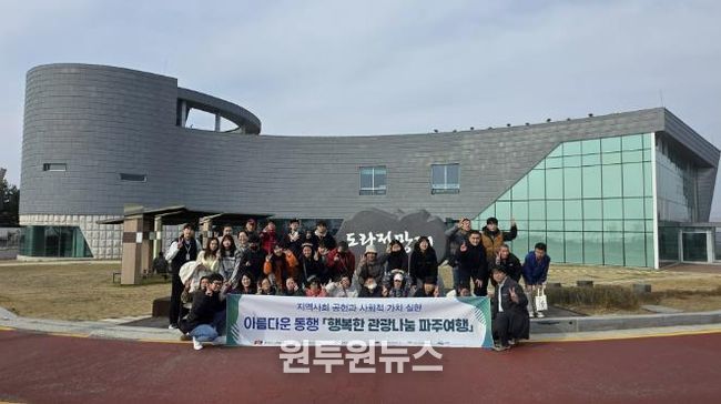 3회차 도라전망대 단체사진