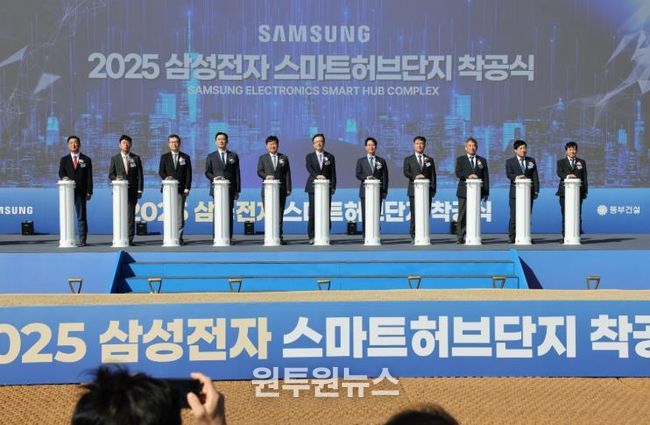 삼성전자 스마트허브단지, 고창신활력산업단지서 착공..“희망찬 미래여는 마중물”