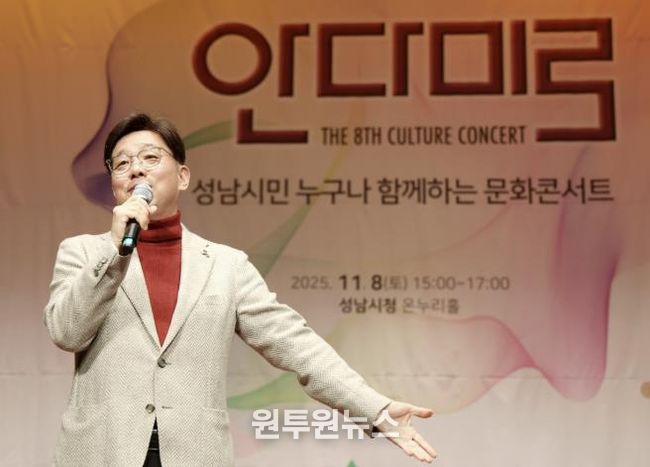 성남시의회, 성남시 강사협의회 제8회 나눔문화 콘서트 참석