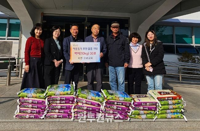 이천은광교회, 관고동에 사랑의 쌀 300kg 기탁