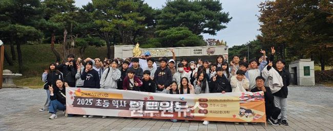 서산교육지원청 교육복지지원사업, 역사탐방활동 실시