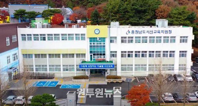 서산교육지원청