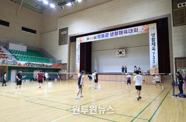 제30회 영동군생활체육대회 성황리 개최