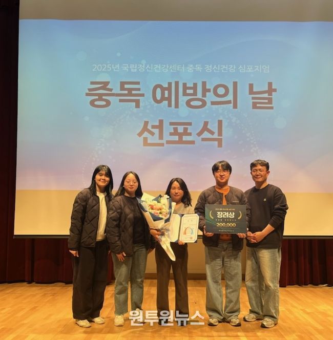 ‘애디렌’ 통한 중독 예방 및 회복 문화 확산 선도로 지역특화우수사업 장려상