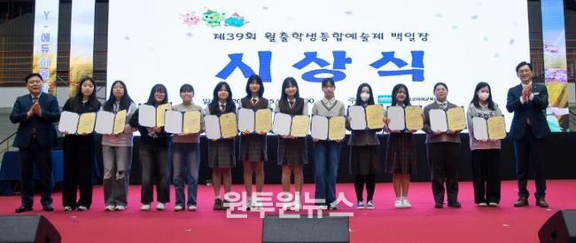 월출학생종합예술제, 영암 청소년 성과 공유