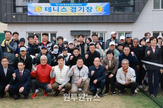 합천군, 제19회 합천군생활체육대회 성료