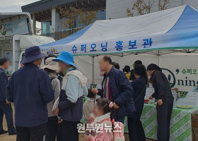 평택시, 제30회 농업인의 날 ‘슈퍼오닝 농산물’ 홍보