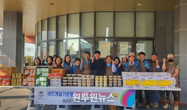 바르게살기운동 평택시 팽성읍위원회, ‘밑반찬 꾸러미 나눔 행사’ 실시