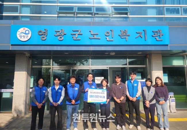 영광군공무원노동조합, 입동맞이 영광군노인복지관 급식봉사 및 식재료 후원