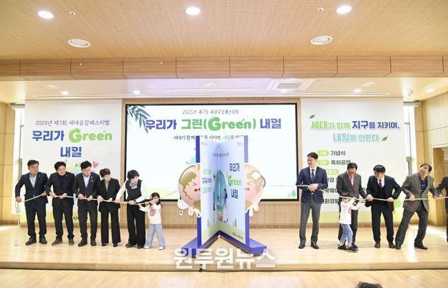 달성군북부노인복지관 세대공감 페스티벌 개최