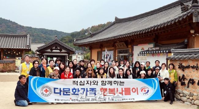 적십자사봉사회 서구협의회 다문화가족 행복나들이 행사 개최