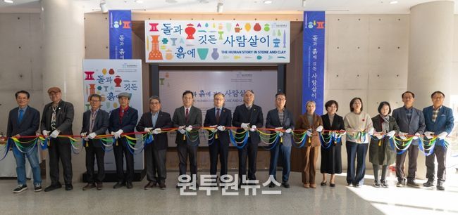 경상국립대학교(GNU·) 박물관은 11월 10일 오후 2시 박물관 1층에서 ‘돌과 흙에 깃든 사람살이’라는 주제의 특별전시회 개막식을 개최했다.
